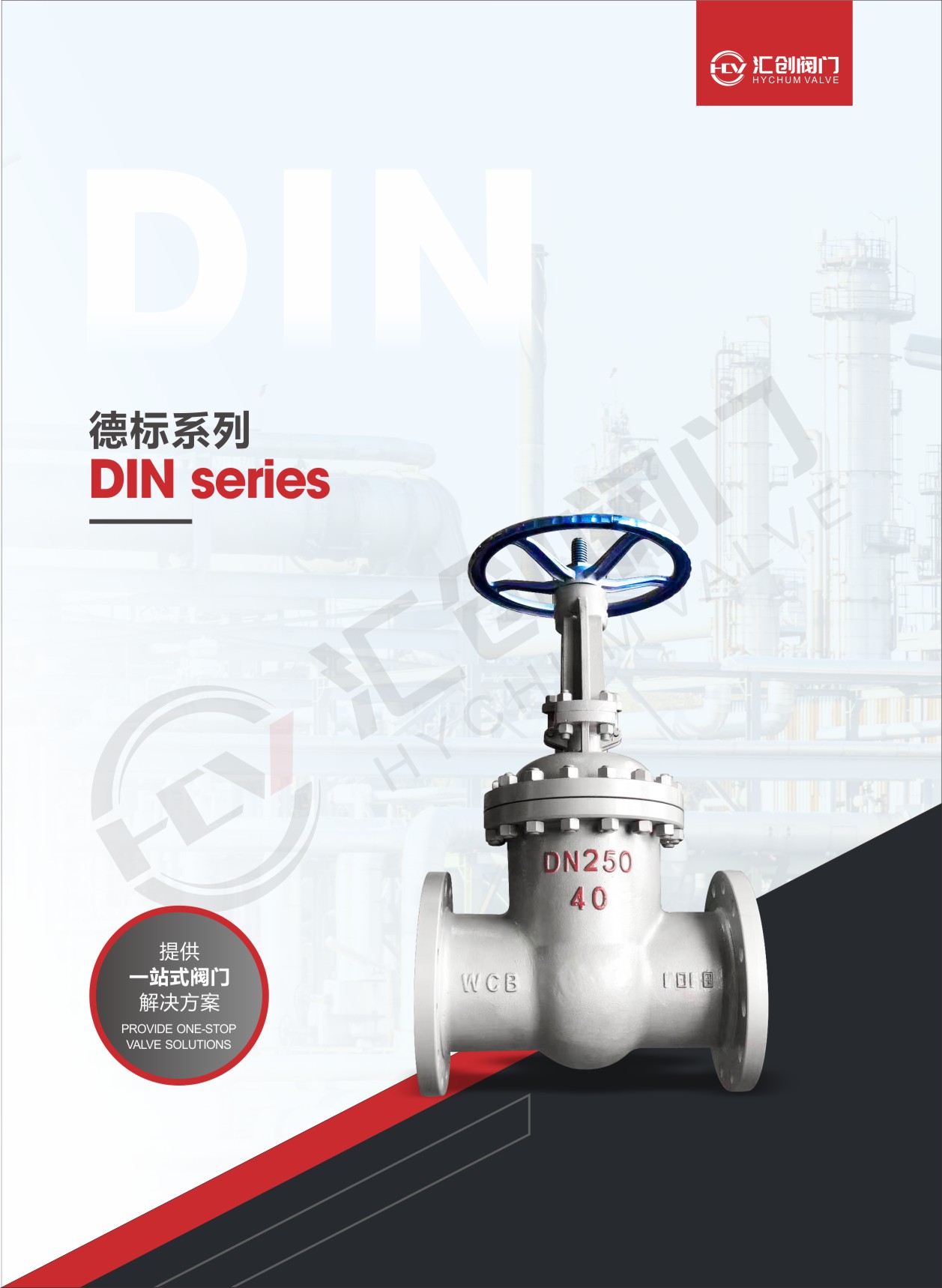 Немецкая стандартная серия