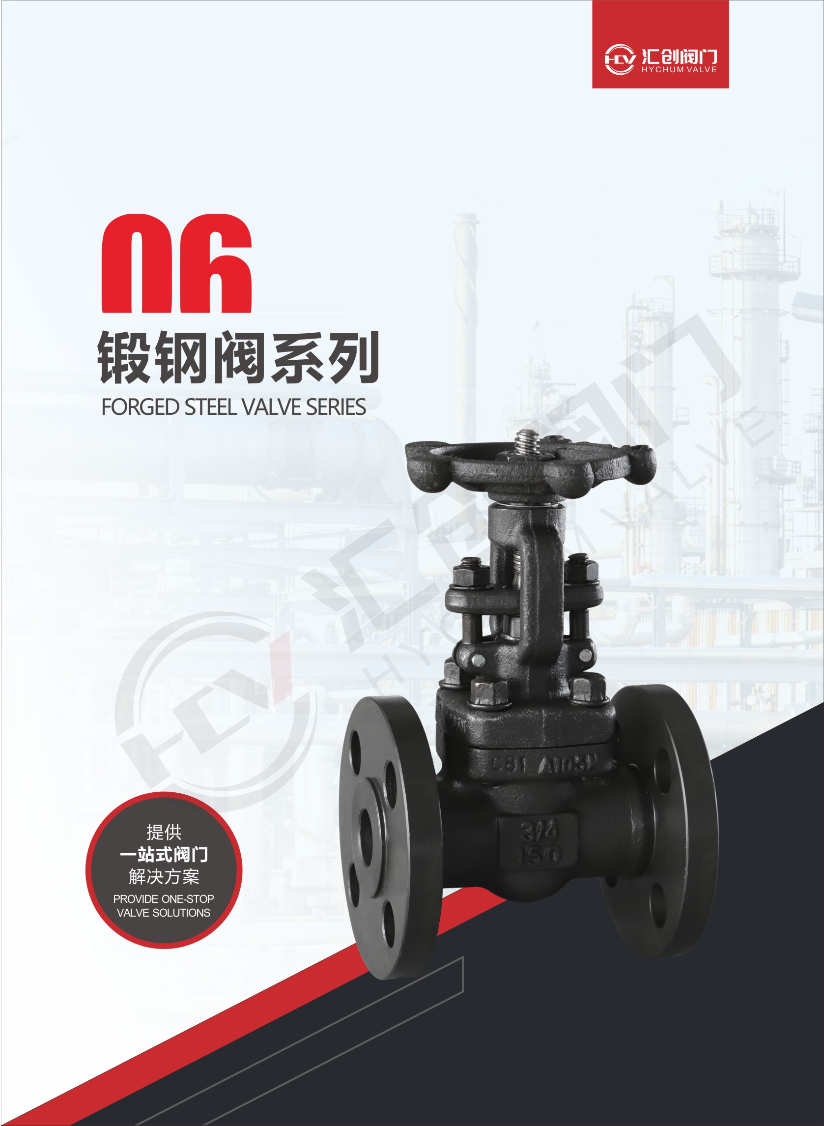 Серия клапанов из кованой стали